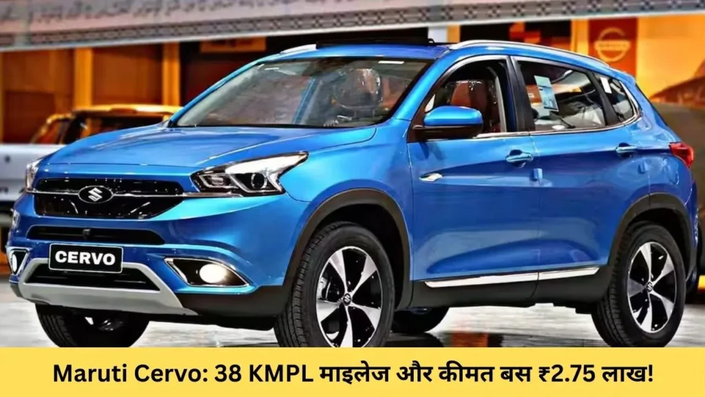 Maruti Cervo 2025